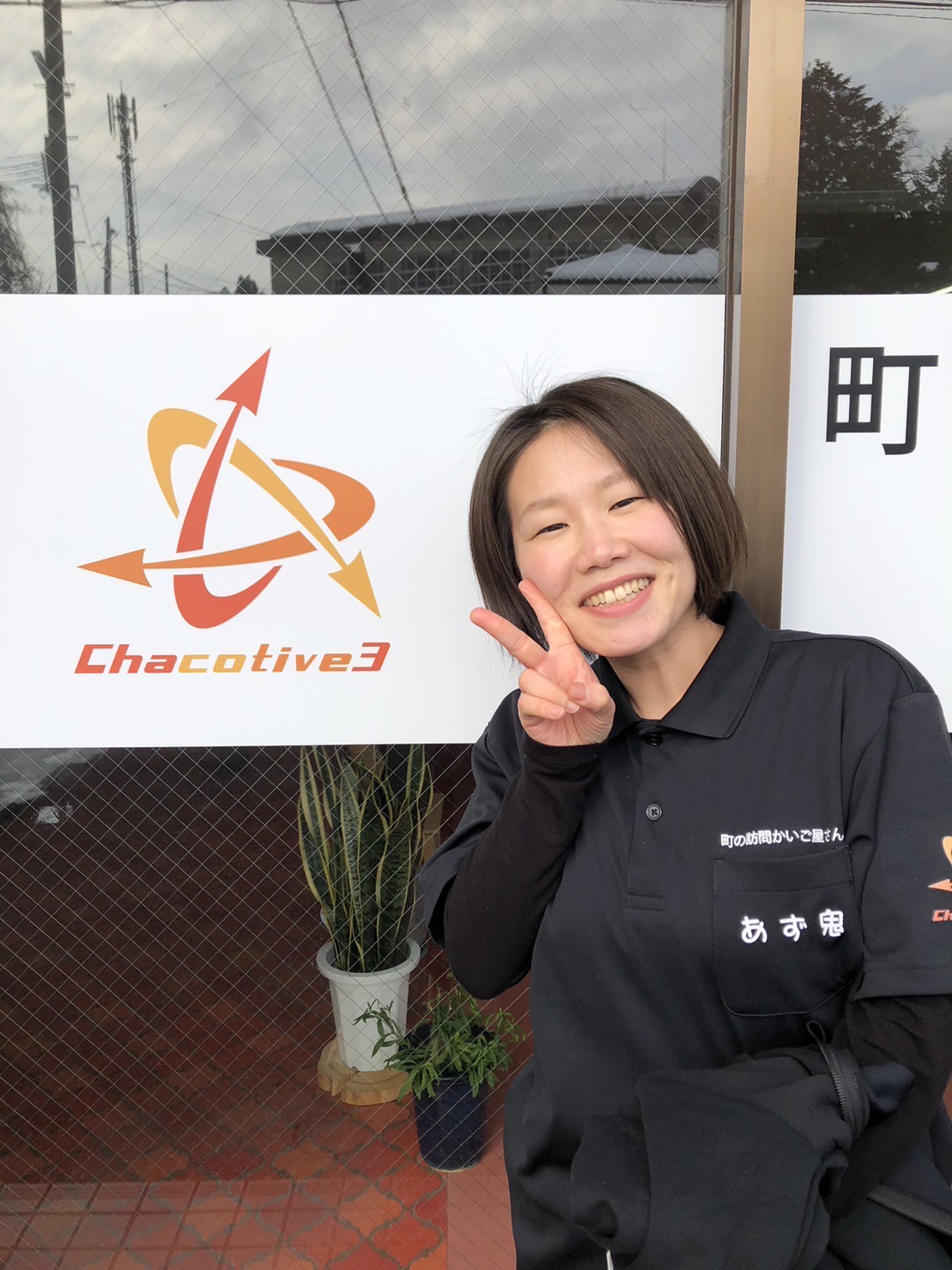 鈴木裕美　訪問スタッフ