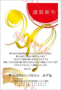 新年あけましておめでとうございます。